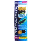 インソール 中敷 クッション 足の疲れをやわらげる フリーサイズ 女性用 22.0〜25.5cm 爆買