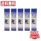 鼻洗浄 スプレー カイゲン 5本セット 1000ml 200ml×5本 点鼻 ミントタイプ 花粉ほこり雑菌すっきり洗浄 鼻洗浄器 液 鼻洗い 鼻うがい 送料無料