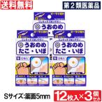 [ no. 2 вид фармацевтический препарат ] рыба. глаз продажи на рынке осьминог бородвка o-lak.H S размер 12 листов входит 3 шт. комплект 