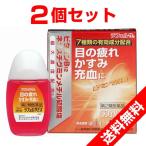 ショッピング目薬 【第2類医薬品】目薬 ドライアイ 疲れ目 ビタミン かゆみ 結膜充血 ラフェルサEX 15mL 2個セット