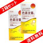 [ no. 3 вид фармацевтический препарат ] supplement дополнение витамин C таблеток . пятна веснушки день ..330 таблеток 2 коробка комплект . покупка 