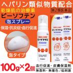 [ no. 2 вид фармацевтический препарат ] Be sof тонн пена спрей 100g×2 шт пена модель без ароматизации нет окраска низкий . ультра .he Париж n подобие вещество сочетание сухой .. лекарство 