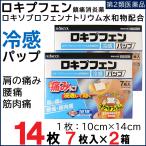 [ no. 2 вид фармацевтический препарат ]. ткань . ткань лекарство sip лекарство rokip крыло pap14 листов 7 листов входит ×2 коробка охлаждающий pa Pro kiso Pro крыло natolium вода мир предмет сочетание наружная коробка есть 