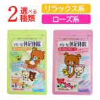  Rilakkuma . пара .. пара Rilakkuma сиденье 1 пакет 6 листов входит можно выбрать серии подошва пара. усталость прикленить сиденье metita-m. покупка 