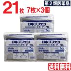 ショッピングブランド品 【第2類医薬品】 ロキプフェンテープL 大判 21枚 7枚入×3個セット 外用薬 鎮痛消炎薬 肩の痛み 肩こり 腰痛 筋肉痛 腱鞘炎 シップ 湿布 伸縮タイプ