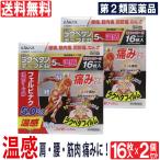 湿布薬 市販 鎮痛 肩 腰 筋肉 伸縮 温感 ラクペタンテープFB 16枚入 2箱セット 第2類医薬品