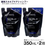 シャンプー 詰め替え 薬用 スカルプ 毛穴洗浄 頭皮ケア メンズ リンスインシャンプー 350ml 2個セット