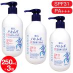 ショッピング日焼け止め UVジェル 日焼け止め クリーム250ml ×3個 計750ml ハトムギエキス配合 SPF31 PA+++ 大容量サイズ はとむぎ 日本製 送料無料