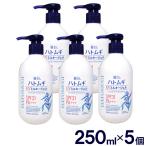 ショッピングハトムギ UVジェル 日焼け止め クリーム250ml ×5個 計1250ml ハトムギエキス配合 SPF31 PA+++ 大容量サイズ はとむぎ 日本製 送料無料