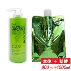 ディブ オリーブ＆アルガン ボディソープ 本体800ml ×1本 + 詰替1000ml×1個 アソートセット 大容量 日本製 送料無料