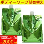 ディブ オリーブ＆アルガン ボディソープ 詰替 2000ml (1000ml×2個セット）大容量 日本製 送料無料