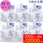 ショッピングハトムギ ボディソープ 保湿 詰め替え ハトムギ 特大サイズ 2000ml×6個 麗白