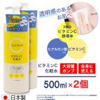 ショッピングビタミン ビタミンC誘導体 化粧水 500ml ×2個 ビタミンＣ 柑橘系の香り 毛穴ケア 日本製