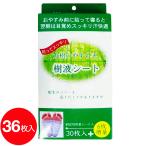 樹液シート 30枚+6枚 お徳用増量 足