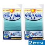 クールタオル２枚セット 冷却スポーツタオル 12cm×100cm くり返し使える 冷却グッズ ネッククーラー