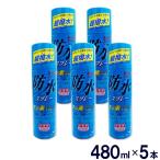 防水スプレー お徳用 480ml ×5本セット 計2400ml フッ素コーティング 撥水効果 雨具 レインコート 傘 スキー キャンプ 送料無料