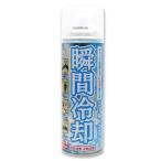 コールドスプレー お徳用500ml 冷却スプレー 冷却グッズ セール sale 特価 熱中症対策