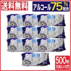除菌ウェット シート アルコール 75％ 強力 50枚 10個セット