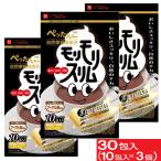 ハーブ健康本舗 黒モリモリスリム 5.5g×30包（10包入×3個セット） ティーバッグ プーアル茶風味 自然美容健康茶 黒茶ブレンド 日本製