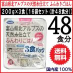 ごはん パック 200g×3食 レトルト ご