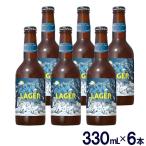 ビール クラフトビール ギフト お歳暮 お中元 セット 北アルプスブルワリー 氷河LAGER 330mL 6本セット