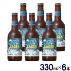 ビール クラフトビール ギフト お歳暮 お中元 セット  北アルプスブルワリー 氷河LAGER 330mL 6本セット
