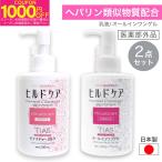 乳液 200mL + オールインワンゲル 200g セット ヘパリン類似物質 配合 高保湿 ヒルドケア 薬用 スキンケア 日本製 医薬部外品 TIAS