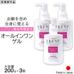 オールインワンジェル ゲル ポンプ ヘパリン類似物質 スキンケア 保湿 乾燥 TIAS ヒルドケア 200g ×3個 医薬部外品 オールインワンゲル