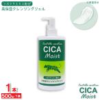 ショッピングcica CICA Moist 高保湿クレンジングジェル 500g クレンジングゲル ツボクサエキス配合 日本製 FF対象