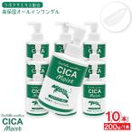 CICA Moist 高保湿オールインワンゲル 200g ×10本 ジェル状美容液 ツボクサエキス配合 日本製