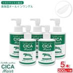 CICA Moist 高保湿オールインワンゲル 200g ×5本 ジェル状美容液 ツボクサエキス配合 日本製