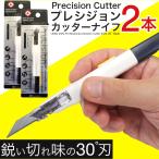  резак ×2 шт. комплект профессиональный Precision резак дизайн нож Professional specification PCK-01 дребезжание предотвращение зажим craft резчик 