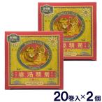 蚊取り線香 蚊 菊精渦巻 復刻版 20巻入×2個セット 防除用 医薬部外品 日本製 送料無料