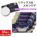 入浴剤 プレゼント ギフト 薬用発泡入浴剤 発泡 36錠入（2種類×18錠） リラックス＆スキンケア 炭酸ガス フローラルブーケの香り ボタニカルウッドの香り