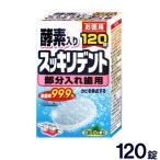  искусственный зуб моющее средство аккуратный tento часть искусственный зуб для искусственный зуб моющее средство 120 таблеток энзим ввод плесень удаление мята. аромат 
