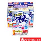 排水溝 掃除 洗浄 強力発泡でスッキリきれい 浴室用 台所用 風呂 洗面所 排水口クリーナー 排水口 洗浄剤 洗剤 3包入×３箱セット 日本製