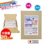 排水溝 掃除 洗浄 強力発泡で スッキリきれい 浴室用 台所用 排水口クリーナー 40g ×20包 除菌 洗浄 排水口用洗浄剤 日本製