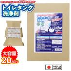  туалет бак моющее средство 20. ввод почернение предотвращение мойка устранение бактерий сделано в Японии 