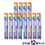歯ブラシ かため 12本セット お買い得