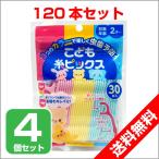 歯間フロス 子供用 ようじ 30本入 4個セット こども糸ピックス Dr.デンリスト 子供用 歯間 歯 メール便 送料無料 歯間ブラシ