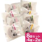 ギフト 和菓子 涼菓 アイス 生クリームどら焼き プレゼント 4種×2個計8個 お取り寄せ 生菓子 どらやき ようかん 小豆 抹茶 プリン クール宅急便 送料無料