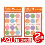 あぶらとり紙 120枚×2個セット 計240枚 油とり紙 吸収力抜群 メガネ拭き あぶら取り紙 送料無料