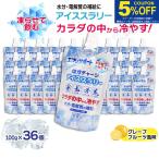 塩分チャージ アイススラリー 100g ×36個 水分補給 電解質補給 グレープフルーツ風味 無果汁 エブリサポート 爆買