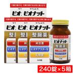整腸薬 ラフェルサ ビオナット 240錠