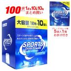 スポーツドリンク 粉末 パウダー 熱中症 対策 1L用 10袋入 10箱セット レモン味 おまけ付き