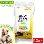 o... загрязнение для мокрый ti колодка 50 листов ввод устранение бактерий * антибактериальный * дезодорация для домашних животных nonalcohol крышка имеется мята. аромат 