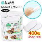  собака * кошка для чистка зубов .. вокруг для сиденье 400 листов (80 листов входит ×5 шт ) палец sak большая вместимость зуб ... сиденье клей не использование цельный сиденье . покупка 