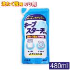 ... машина для .. keep крахмал eco 480ml вертикальный type * барабанного типа который .OK сделано в Японии 
