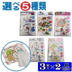 子供用ガーゼマスク 3枚入×2個セット 選べる5種類のキャラクター ガーゼ12層構造 綿100% 3〜10才 子ども 抗菌 防臭 掃除 給食 洗えるマスク 送料無料