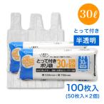  мусорный пакет 30l ручка имеется 100 листов (50 листов ×2 шт ) compact ... имеется полиэтиленовый пакет 30L 50 листов входит ×2 шт ( итого 100 листов ) половина прозрачный ширина 55cm× длина 70cm ручка 